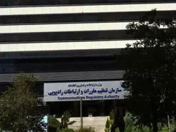 رئیس جدید سازمان تنظیم مقررات و ارتباطات رادیویی منصوب شد