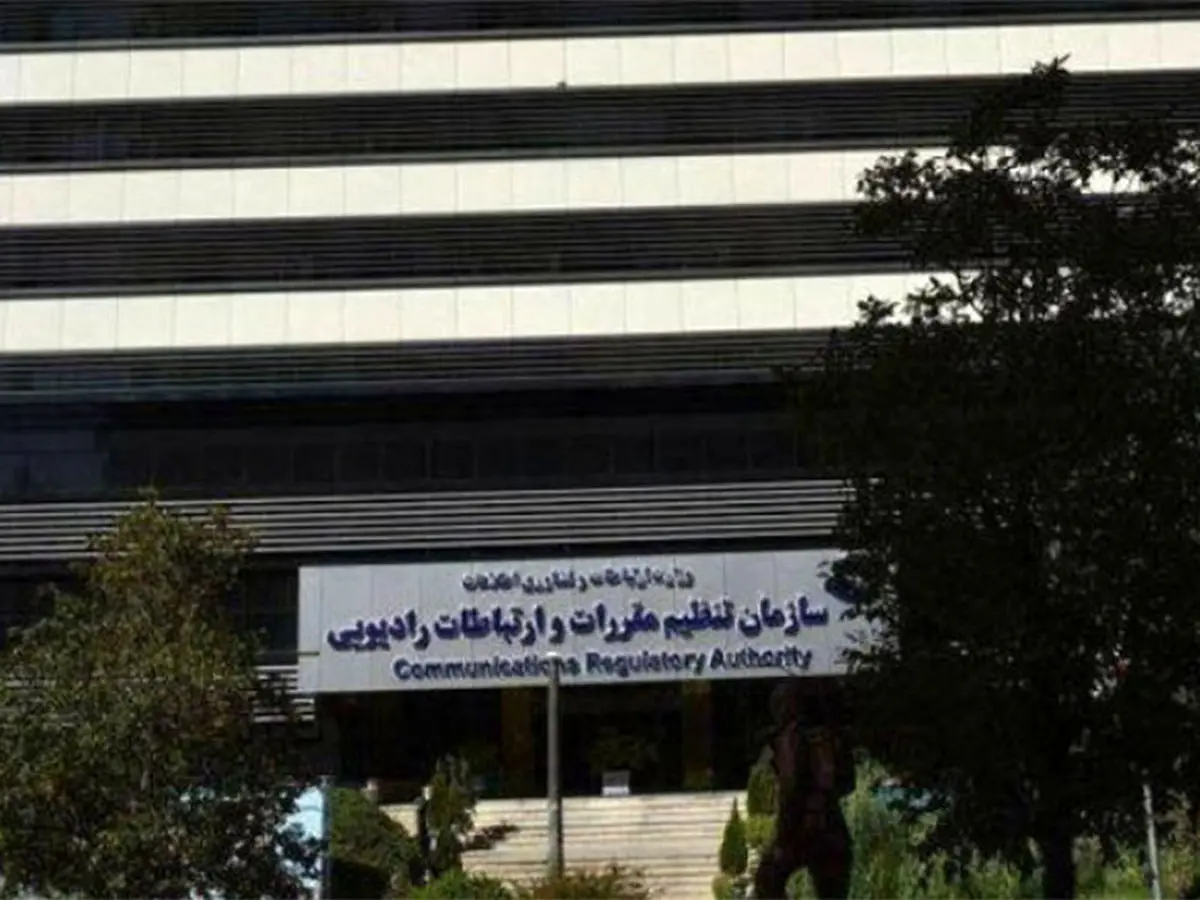 رئیس جدید سازمان تنظیم مقررات و ارتباطات رادیویی منصوب شد