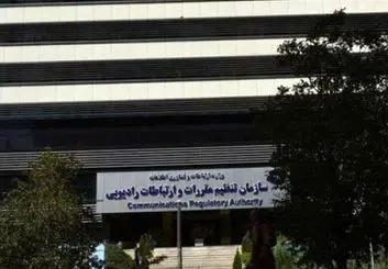 رئیس جدید سازمان تنظیم مقررات و ارتباطات رادیویی منصوب شد