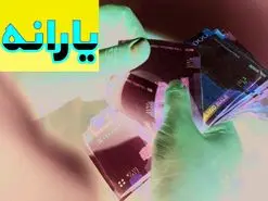 برای اعتراض به قطع یارانه به کجا مراجعه کنیم؟