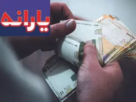 برای اعتراض به قطع یارانه به کجا مراجعه کنیم؟