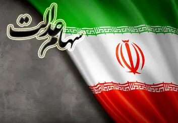 ارزش سهام عدالت امروز چقدر بود؟