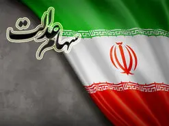 ارزش سهام عدالت امروز چقدر بود؟