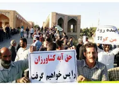 اعتراض کشاورزان اصفهانی پایان یافت؟ | مسئولان قول تخصیص آب دادند