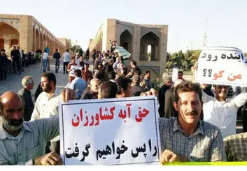 اعتراض کشاورزان اصفهانی پایان یافت؟ | مسئولان قول تخصیص آب دادند