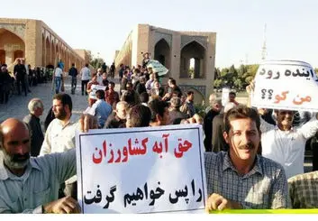 اعتراض کشاورزان اصفهانی پایان یافت؟ | مسئولان قول تخصیص آب دادند