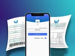 خدمات آبفا از دسترس خارج شد | مردم قبض‌ها را حضوری پرداخت کنند