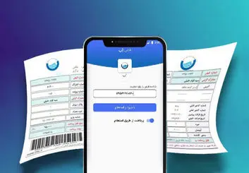 خدمات آبفا از دسترس خارج شد | مردم قبض‌ها را حضوری پرداخت کنند