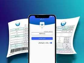 خدمات آبفا از دسترس خارج شد | مردم قبض‌ها را حضوری پرداخت کنند