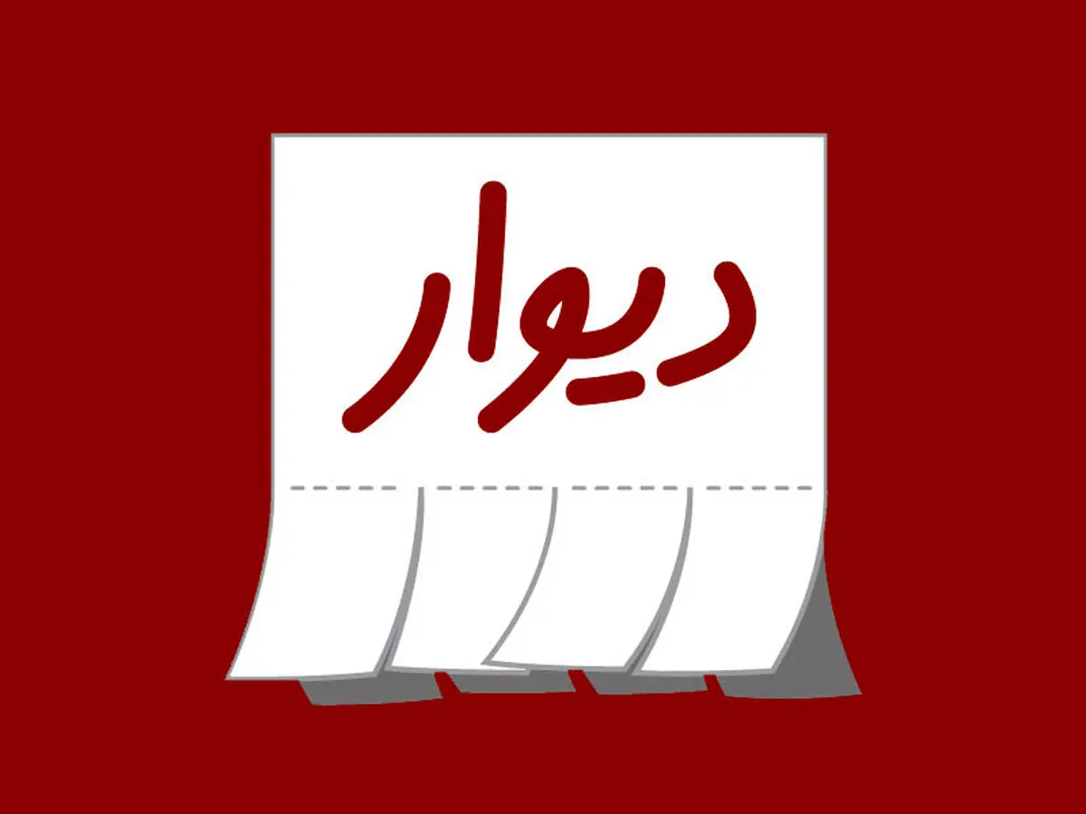 علت محکومیت به حبس مدیرعامل دیوار چه بود؟