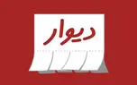 علت محکومیت به حبس مدیرعامل دیوار چه بود؟