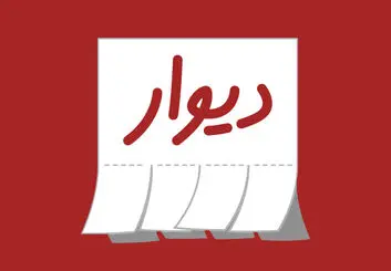 علت محکومیت به حبس مدیرعامل دیوار چه بود؟
