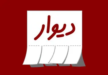 علت محکومیت به حبس مدیرعامل دیوار چه بود؟