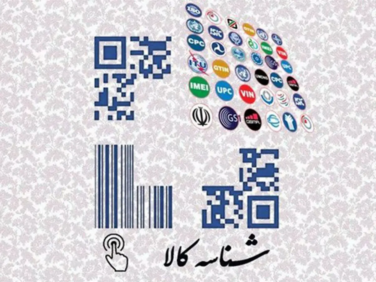 نصب شناسه کالا روی اقلام الکتریکی و الکترونیکی اجباری شد