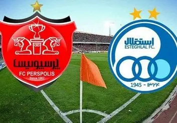 دربی 97 شنبه چه ساعتی است؟ با تماشاچی یا بدون تماشاچی؟