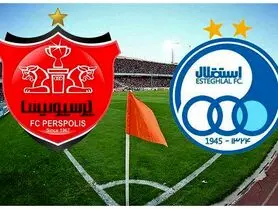 دربی 97 شنبه چه ساعتی است؟ با تماشاچی یا بدون تماشاچی؟