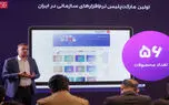 همکاران سیستم به دنبال ایجاد حس خوب در مشتری | جوانگرایی و گسترش شبکه را مدنظر داریم