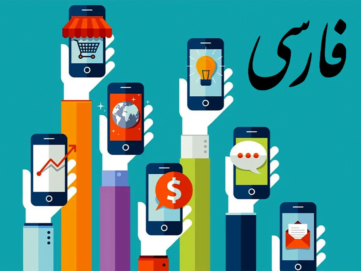 آموزش فارسی کردن منوی گوشی