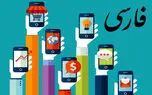 آموزش فارسی کردن منوی گوشی