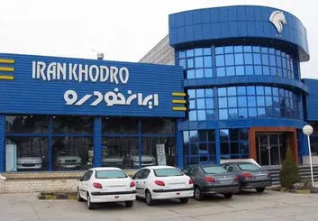 ثبت نام ۵ میلیون نفر فقط برای ۱۰ هزار خودرو | رقابت سخت در فروش ایران‌خودرو