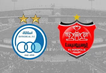 پخش زنده دربی ۹۷ بین استقلال و پرسپولیس