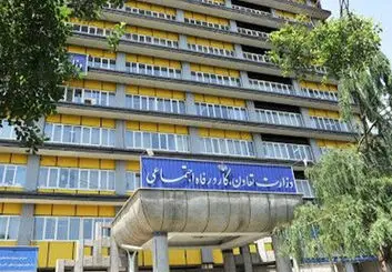 سامانه سوت زن وزارت تعاون در شرف تأسیس | سامانه‌ای برای حمایت از گزارشگران فساد