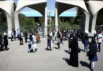 رونمایی از سامانه پیام رسان​ جدید دانشگاه تهران
