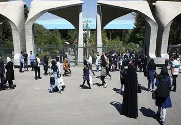 رونمایی از سامانه پیام رسان​ جدید دانشگاه تهران