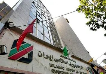 انتصاب «علیرضا مقدسی» به سرپرستی گمرک جمهوری اسلامی ایران