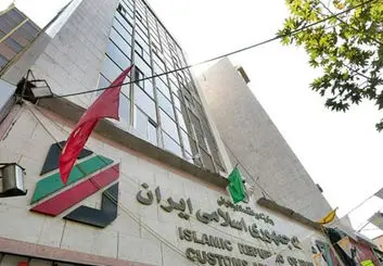 انتصاب «علیرضا مقدسی» به سرپرستی گمرک جمهوری اسلامی ایران