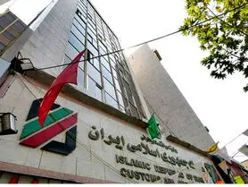 انتصاب «علیرضا مقدسی» به سرپرستی گمرک جمهوری اسلامی ایران