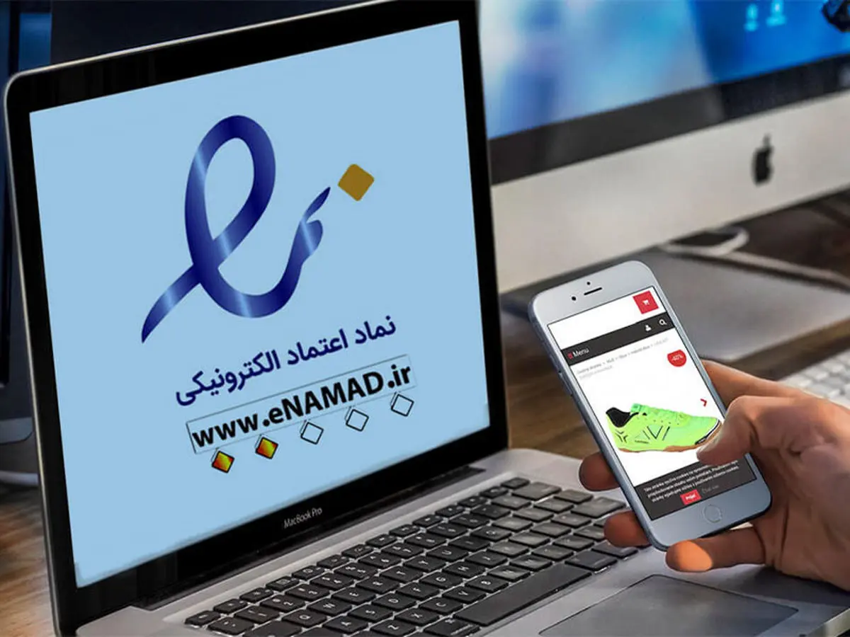 قول مرکز توسعه تجارت الکترونیکی مبنی بر صدور ای نماد بدون ستاره در ۱۰ دقیقه