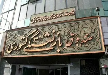 کمک ۲۰۰ هزار میلیاردی به صندوق های بازنشستگی | خبر خوش برای بازنشستگان