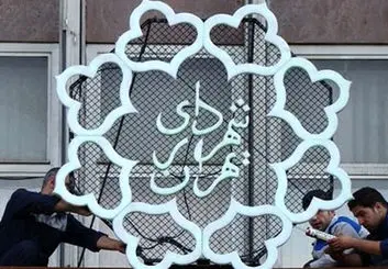 چرا هنوز حقوق مدیران شهرداری در سامانه شفافیت درج نشده است؟