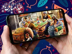 چطور شب یلدای مجازی داشته باشیم؟ [اینفوگرافیک]