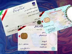 در صورت مفقود شدن کارت پایان خدمت، گواهینامه و کارت ماشین به کجا مراجعه کنیم؟