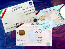 در صورت مفقود شدن کارت پایان خدمت، گواهینامه و کارت ماشین به کجا مراجعه کنیم؟