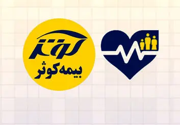 آموزش ورود به سامانه استعلام بیمه تکمیلی کوثر