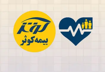آموزش ورود به سامانه استعلام بیمه تکمیلی کوثر