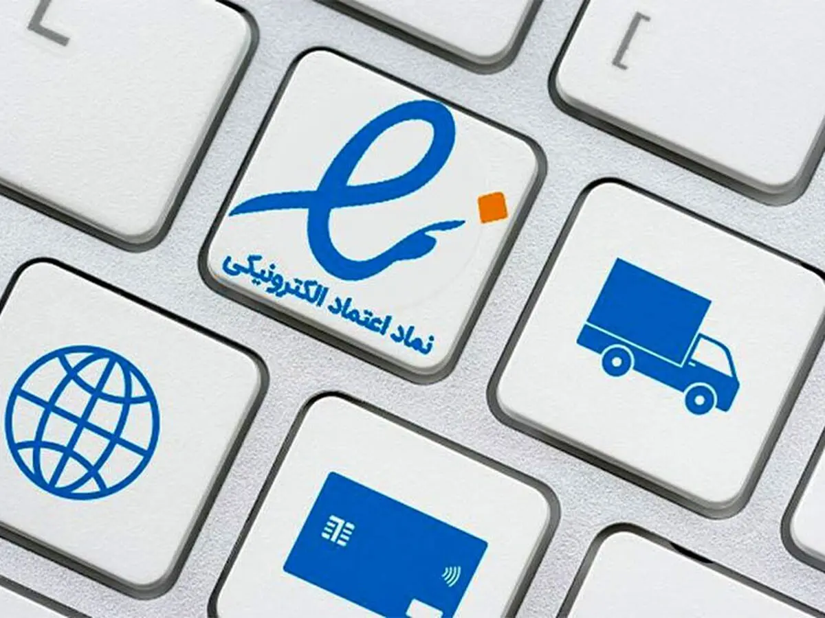 1700 کسب‌وکار ای‌نماد خرد بدون ستاره دریافت کردند