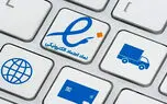 1700 کسب‌وکار ای‌نماد خرد بدون ستاره دریافت کردند