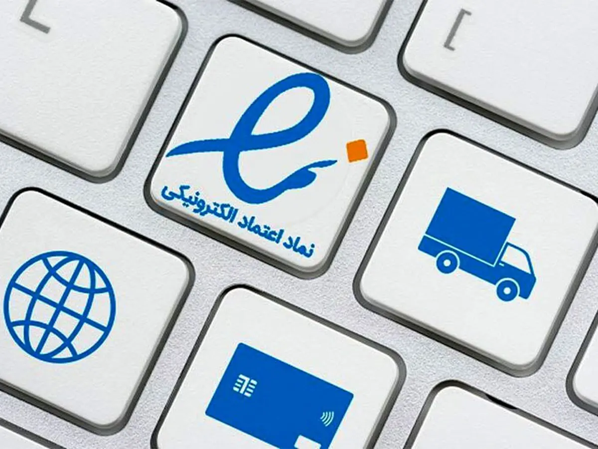 1700 کسب‌وکار ای‌نماد خرد بدون ستاره دریافت کردند