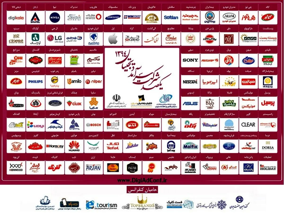 نشان سرآمدی دیجیتال به شرکتهای منتخب اهدا گردید