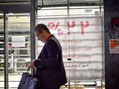 بخشنامه بانک مرکزی برای جلوگیری از تخلف بانک‌ها در نرخ سود سپرده