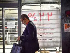 بخشنامه بانک مرکزی برای جلوگیری از تخلف بانک‌ها در نرخ سود سپرده