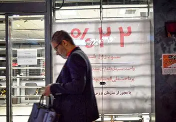 بخشنامه بانک مرکزی برای جلوگیری از تخلف بانک‌ها در نرخ سود سپرده