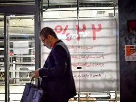 بخشنامه بانک مرکزی برای جلوگیری از تخلف بانک‌ها در نرخ سود سپرده