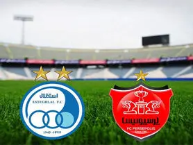زمان عرضه اولیه سهام استقلال و پرسپولیس در بورس مشخص شد