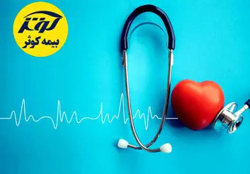 آموزش استعلام خسارت بیمه درمان تکمیلی کوثر