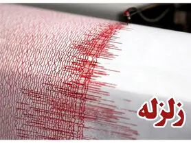 وقوع زلزله ۵ ریشتری در قلعه قاضی از توابع بندرعباس